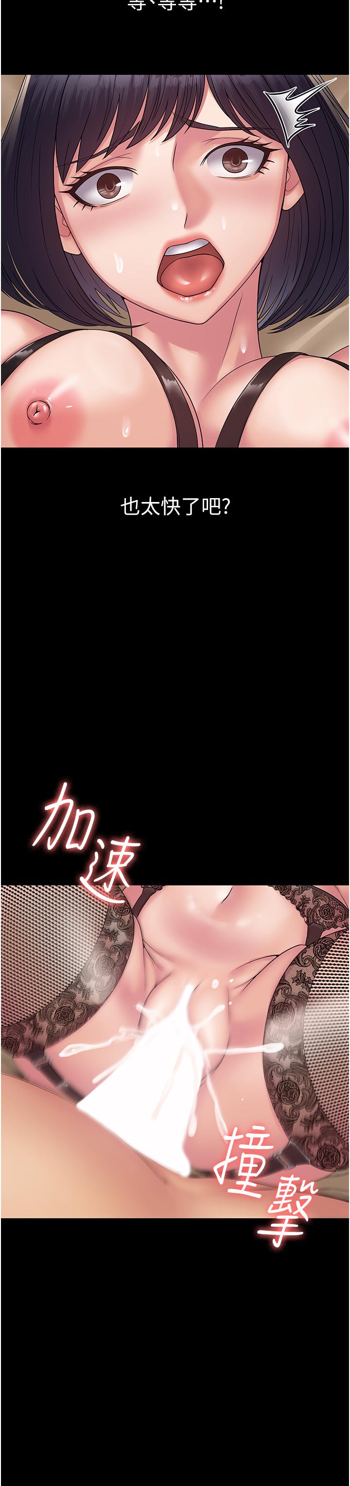 [韩国漫画] PUA完全攻略 - 韩国漫画 剧情,御姐女王,高潮潮吹,熟女人妻,巨乳大奶#[48P]-29