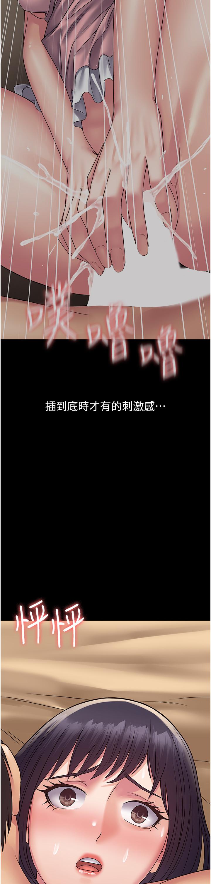 [韩国漫画] PUA完全攻略 - 韩国漫画 剧情,御姐女王,高潮潮吹,熟女人妻,巨乳大奶#[48P]-33