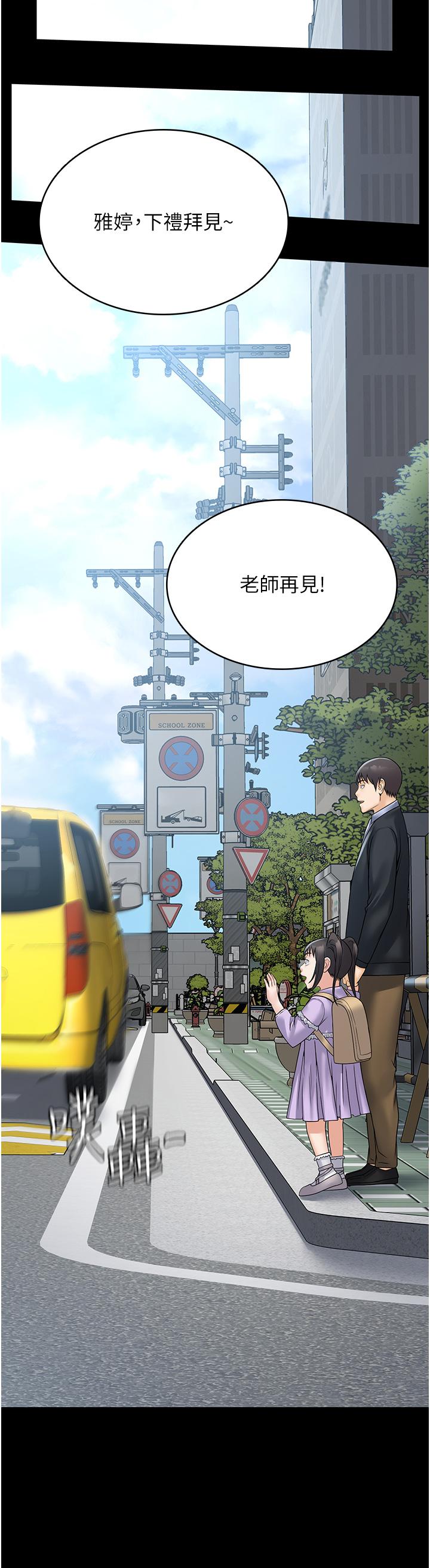 [韩国漫画] PUA完全攻略 - 韩国漫画 剧情,御姐女王,高潮潮吹,熟女人妻,巨乳大奶#[48P]-35