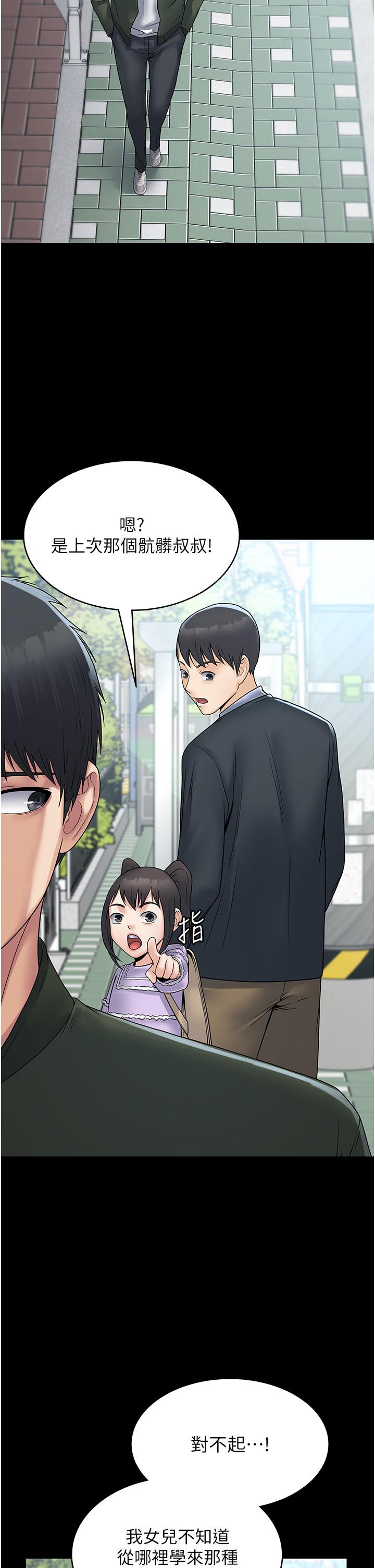 [韩国漫画] PUA完全攻略 - 韩国漫画 剧情,御姐女王,高潮潮吹,熟女人妻,巨乳大奶#[48P]-37