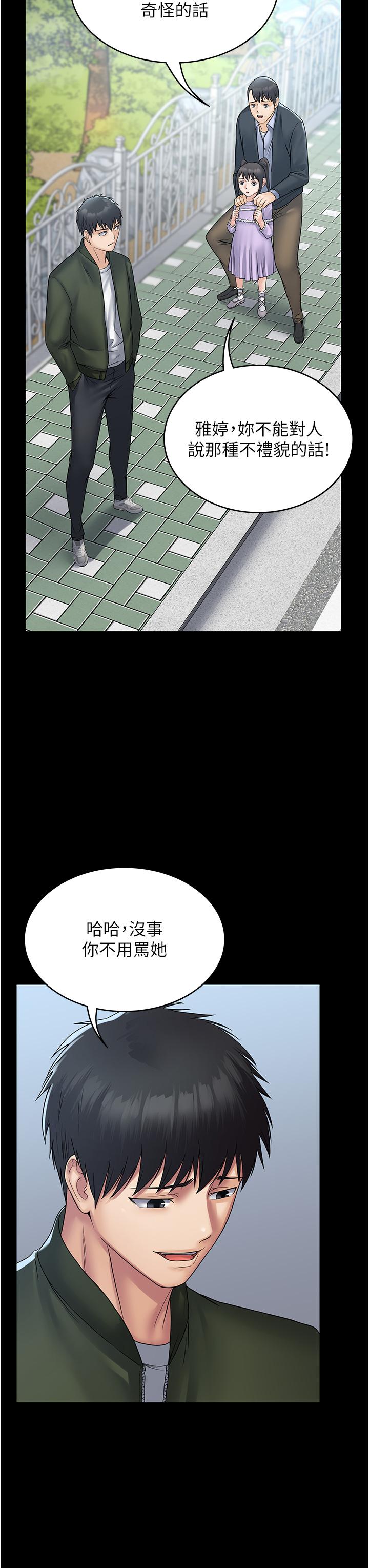[韩国漫画] PUA完全攻略 - 韩国漫画 剧情,御姐女王,高潮潮吹,熟女人妻,巨乳大奶#[48P]-38