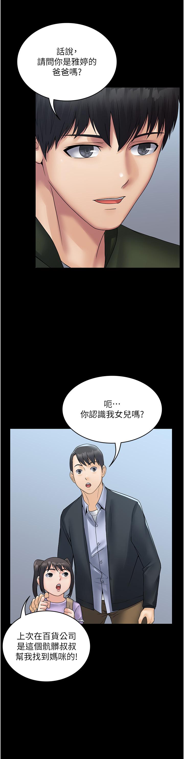 [韩国漫画] PUA完全攻略 - 韩国漫画 剧情,御姐女王,高潮潮吹,熟女人妻,巨乳大奶#[48P]-39