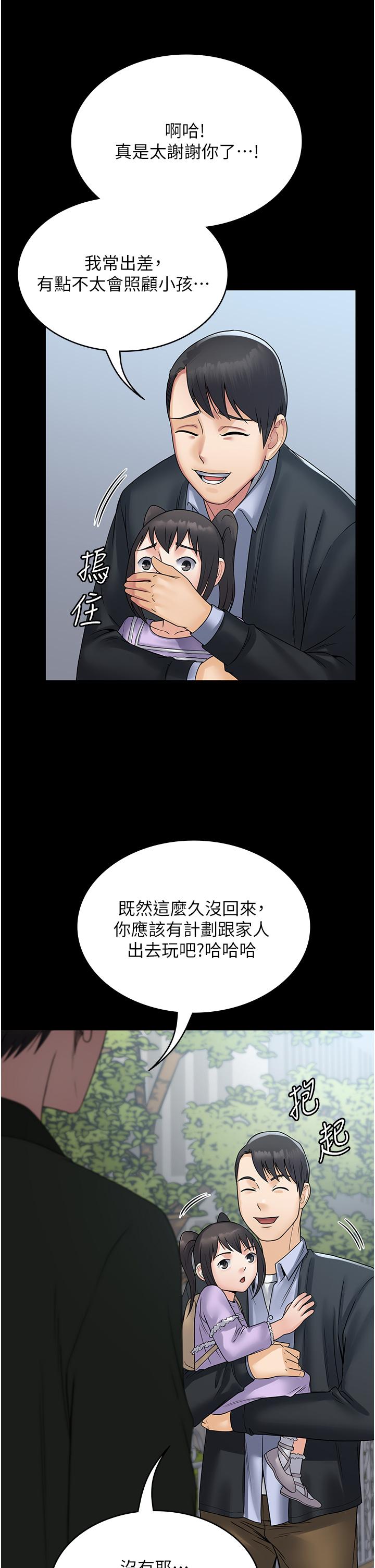 [韩国漫画] PUA完全攻略 - 韩国漫画 剧情,御姐女王,高潮潮吹,熟女人妻,巨乳大奶#[48P]-40