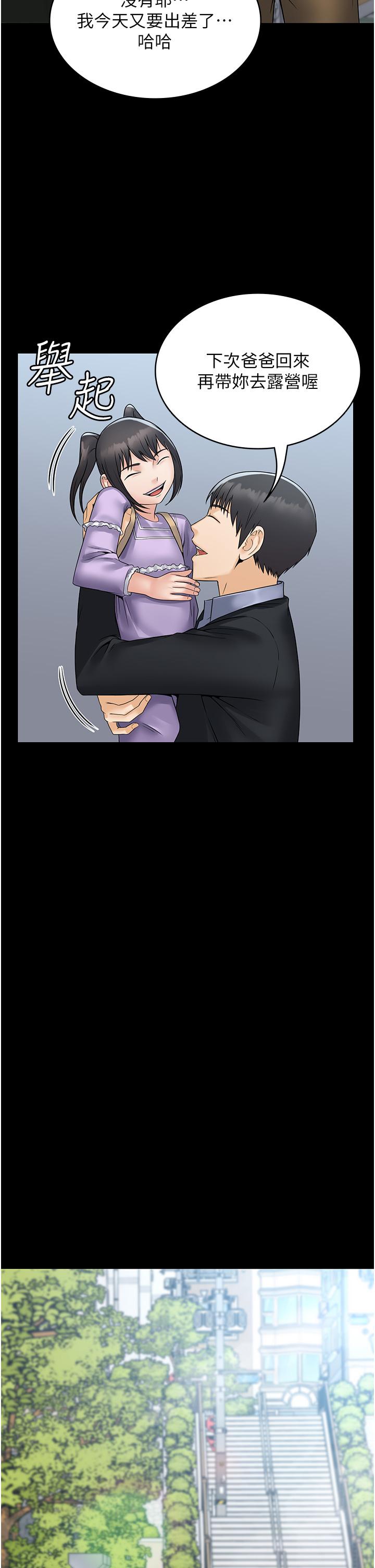 [韩国漫画] PUA完全攻略 - 韩国漫画 剧情,御姐女王,高潮潮吹,熟女人妻,巨乳大奶#[48P]-41