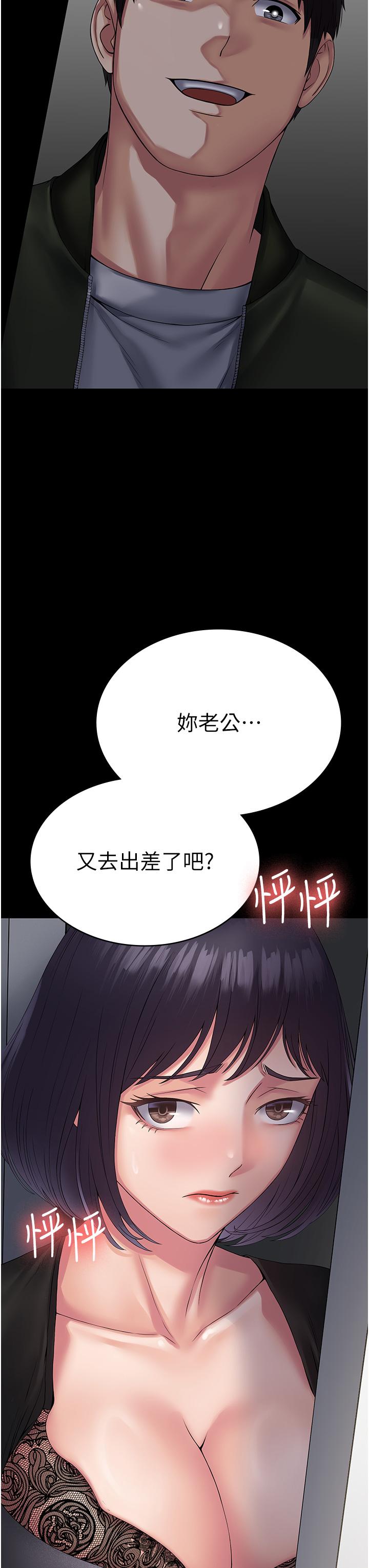 [韩国漫画] PUA完全攻略 - 韩国漫画 剧情,御姐女王,高潮潮吹,熟女人妻,巨乳大奶#[48P]-46