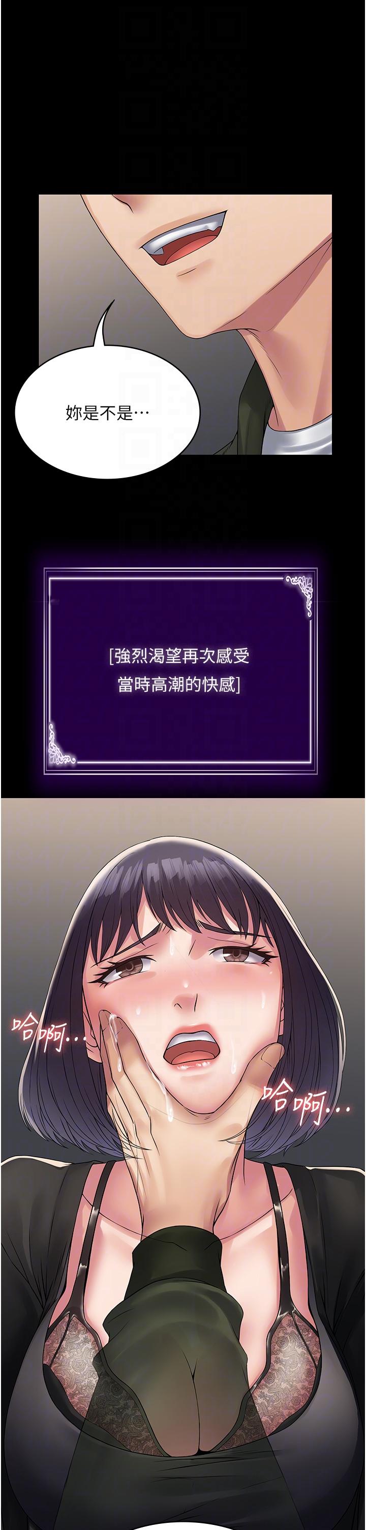 [韩国漫画] PUA完全攻略 - 韩国漫画 剧情,御姐女王,高潮潮吹,熟女人妻,巨乳大奶#[39P]-11