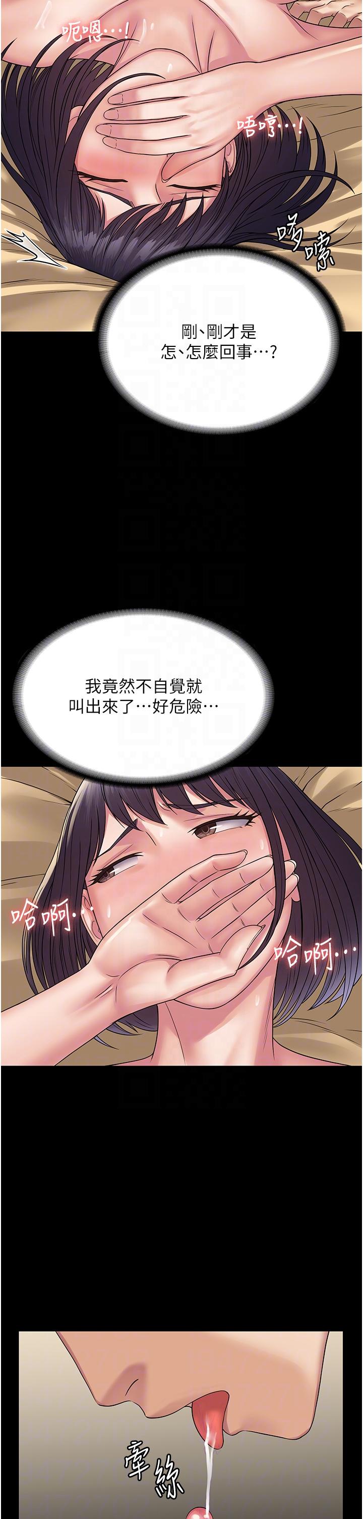 [韩国漫画] PUA完全攻略 - 韩国漫画 剧情,御姐女王,高潮潮吹,熟女人妻,巨乳大奶#[39P]-19