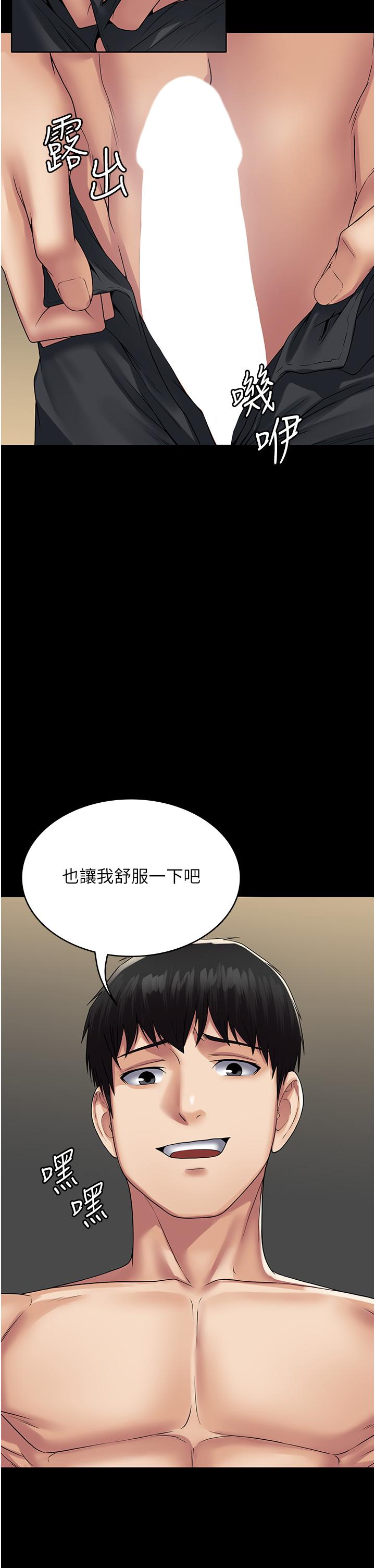 [韩国漫画] PUA完全攻略 - 韩国漫画 剧情,御姐女王,高潮潮吹,熟女人妻,巨乳大奶#[39P]-22