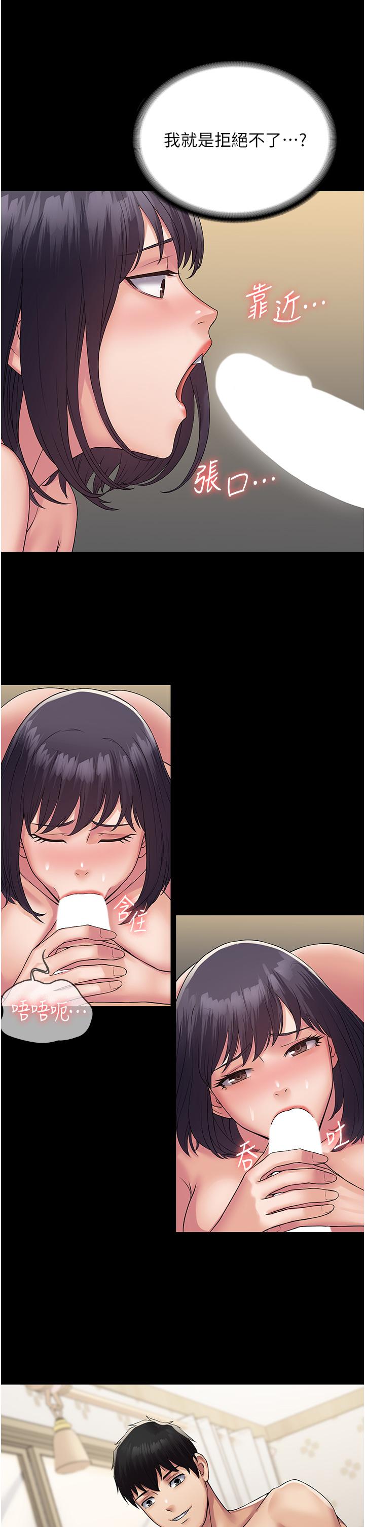 [韩国漫画] PUA完全攻略 - 韩国漫画 剧情,御姐女王,高潮潮吹,熟女人妻,巨乳大奶#[39P]-26