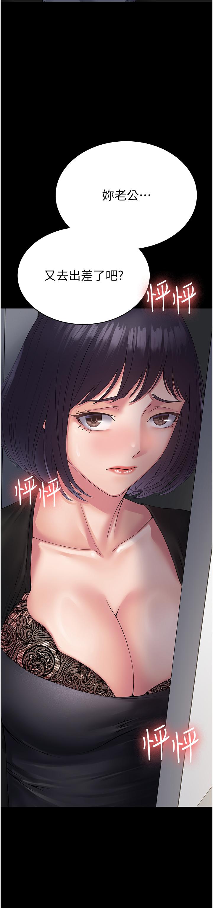 [韩国漫画] PUA完全攻略 - 韩国漫画 剧情,御姐女王,高潮潮吹,熟女人妻,巨乳大奶#[39P]-3