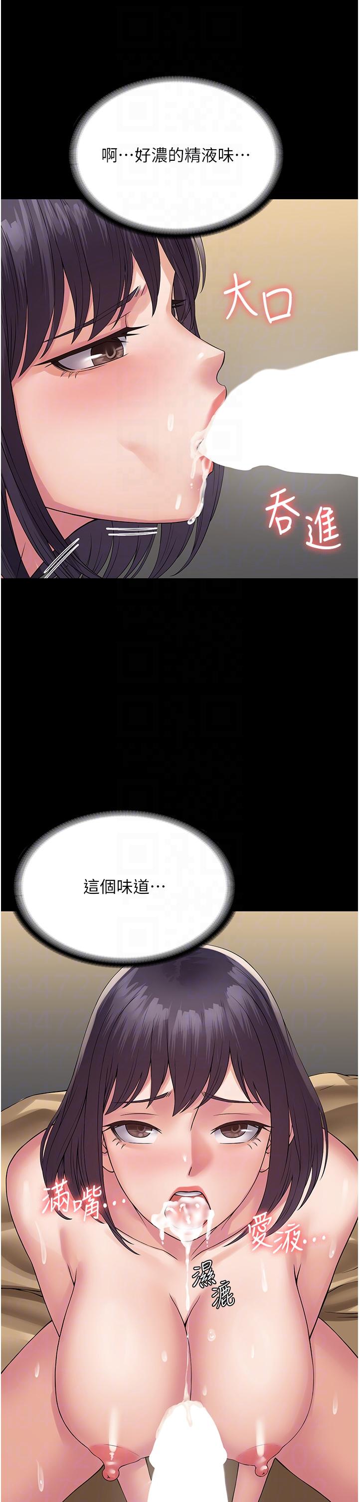 [韩国漫画] PUA完全攻略 - 韩国漫画 剧情,御姐女王,高潮潮吹,熟女人妻,巨乳大奶#[39P]-30