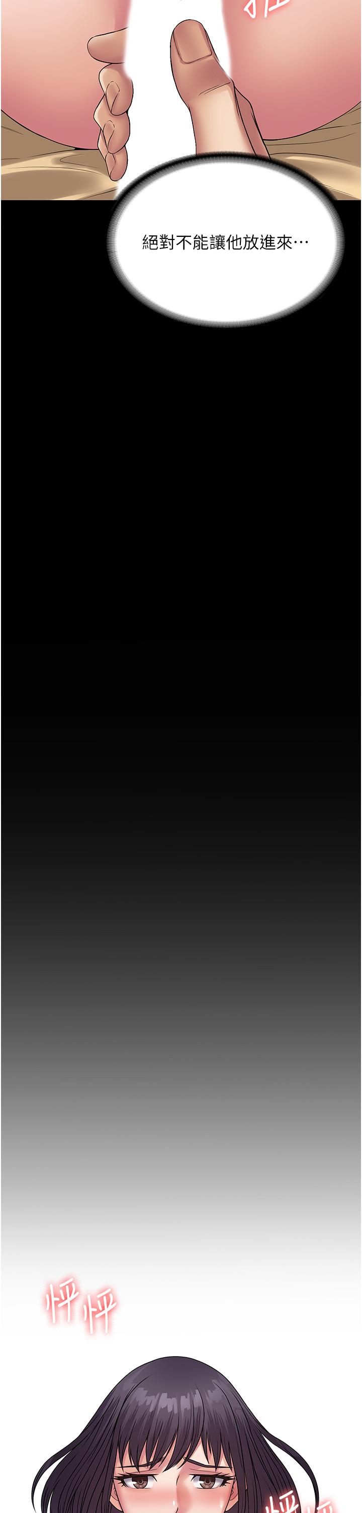 [韩国漫画] PUA完全攻略 - 韩国漫画 剧情,御姐女王,高潮潮吹,熟女人妻,巨乳大奶#[39P]-35