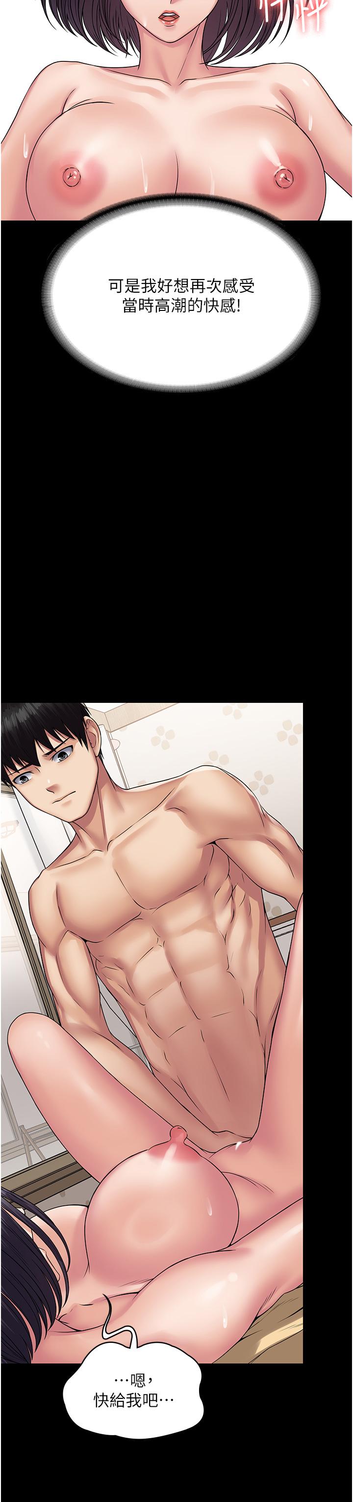 [韩国漫画] PUA完全攻略 - 韩国漫画 剧情,御姐女王,高潮潮吹,熟女人妻,巨乳大奶#[39P]-36