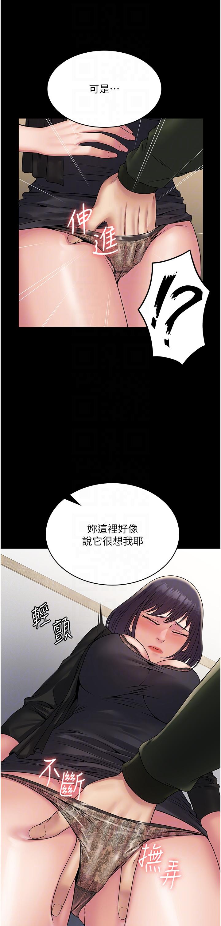 [韩国漫画] PUA完全攻略 - 韩国漫画 剧情,御姐女王,高潮潮吹,熟女人妻,巨乳大奶#[39P]-7