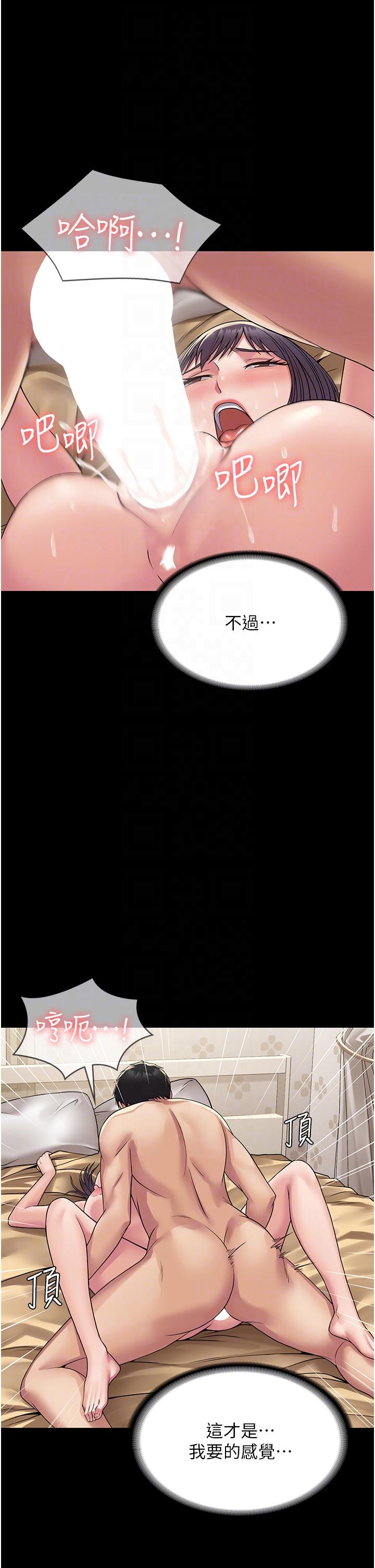 [韩国漫画] PUA完全攻略 - 韩国漫画 剧情,御姐女王,高潮潮吹,熟女人妻,巨乳大奶#[45P]-10