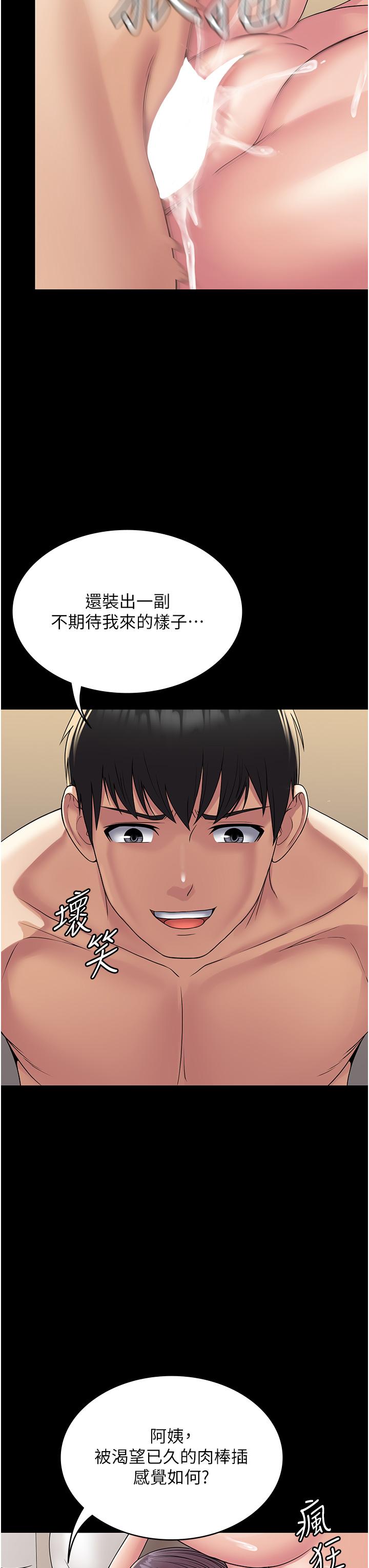 [韩国漫画] PUA完全攻略 - 韩国漫画 剧情,御姐女王,高潮潮吹,熟女人妻,巨乳大奶#[45P]-12