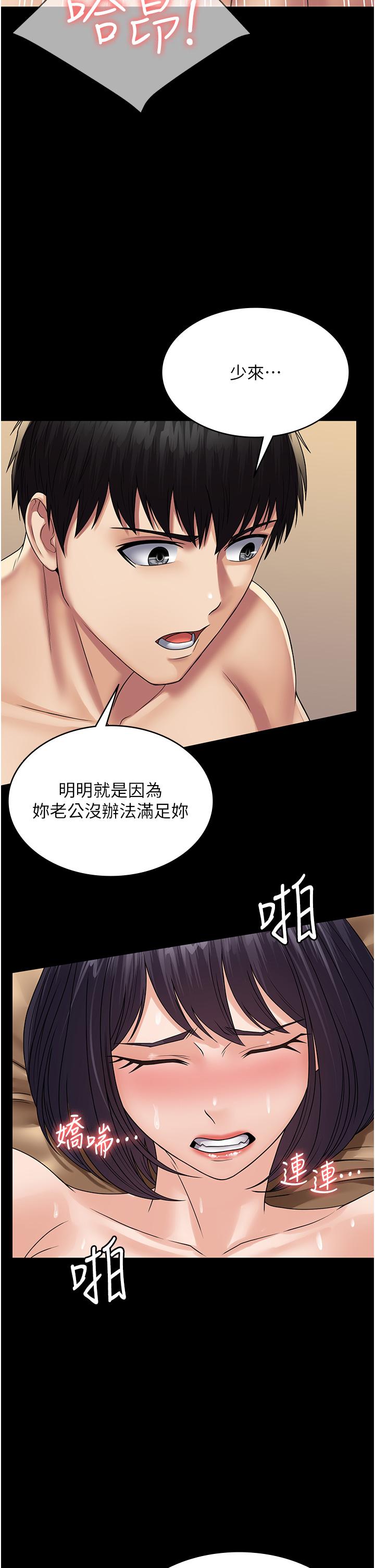 [韩国漫画] PUA完全攻略 - 韩国漫画 剧情,御姐女王,高潮潮吹,熟女人妻,巨乳大奶#[45P]-15