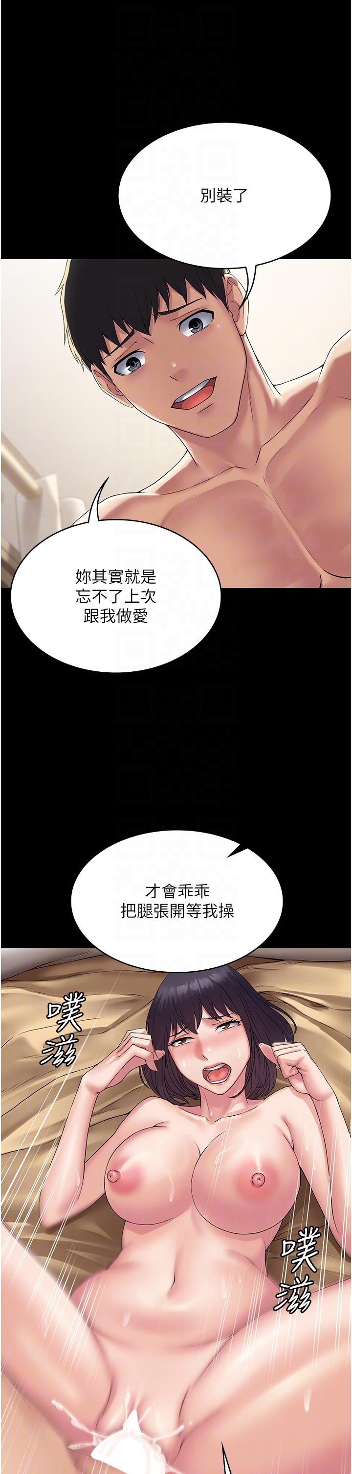 [韩国漫画] PUA完全攻略 - 韩国漫画 剧情,御姐女王,高潮潮吹,熟女人妻,巨乳大奶#[45P]-18