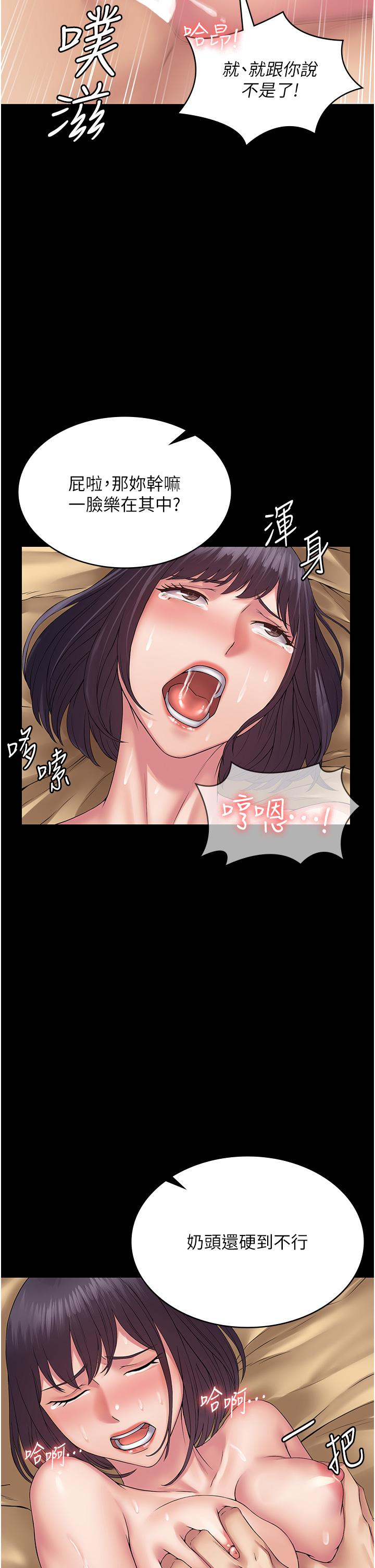 [韩国漫画] PUA完全攻略 - 韩国漫画 剧情,御姐女王,高潮潮吹,熟女人妻,巨乳大奶#[45P]-19