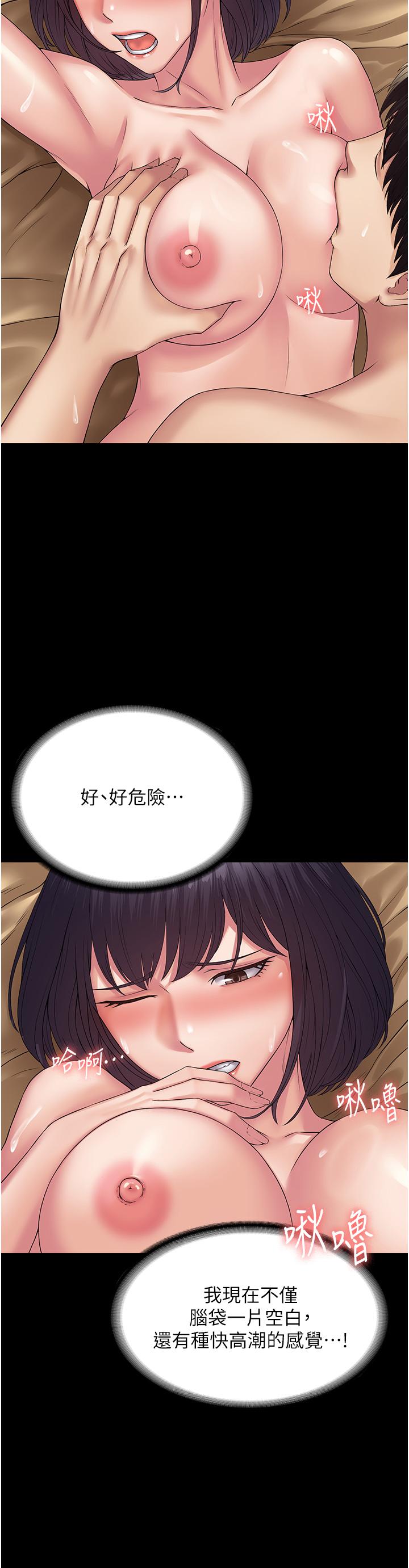 [韩国漫画] PUA完全攻略 - 韩国漫画 剧情,御姐女王,高潮潮吹,熟女人妻,巨乳大奶#[45P]-21