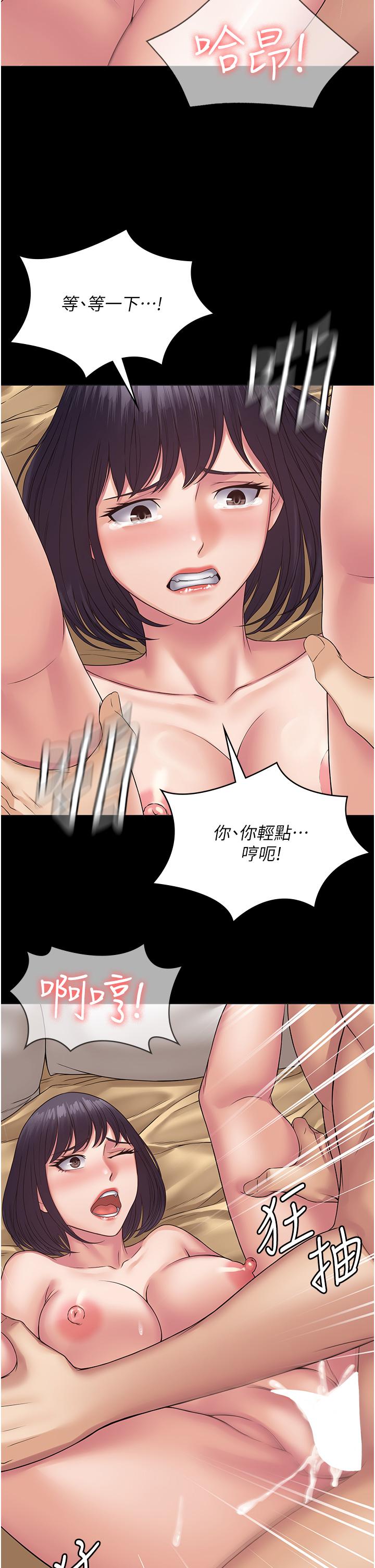 [韩国漫画] PUA完全攻略 - 韩国漫画 剧情,御姐女王,高潮潮吹,熟女人妻,巨乳大奶#[45P]-25