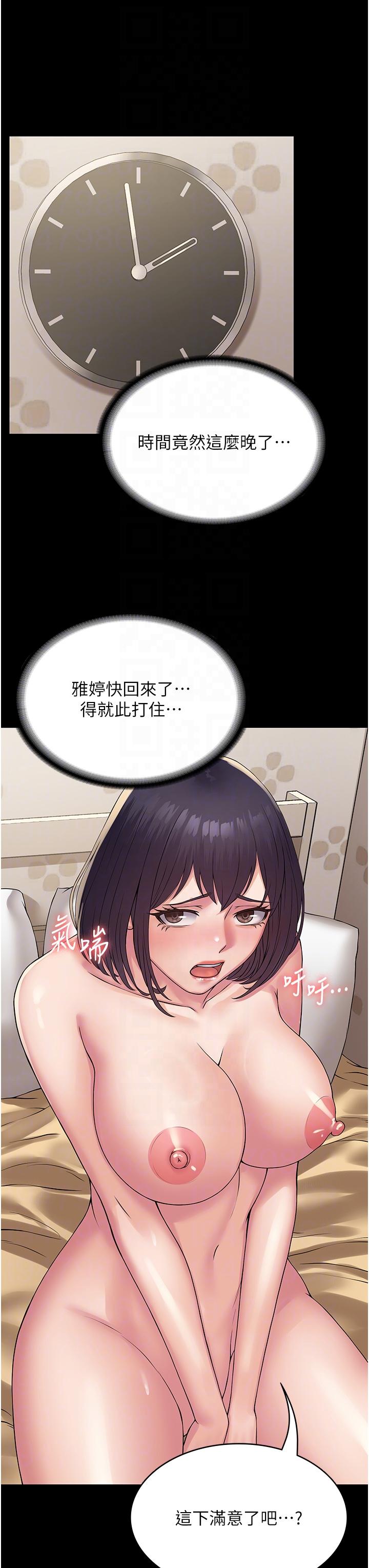 [韩国漫画] PUA完全攻略 - 韩国漫画 剧情,御姐女王,高潮潮吹,熟女人妻,巨乳大奶#[45P]-30