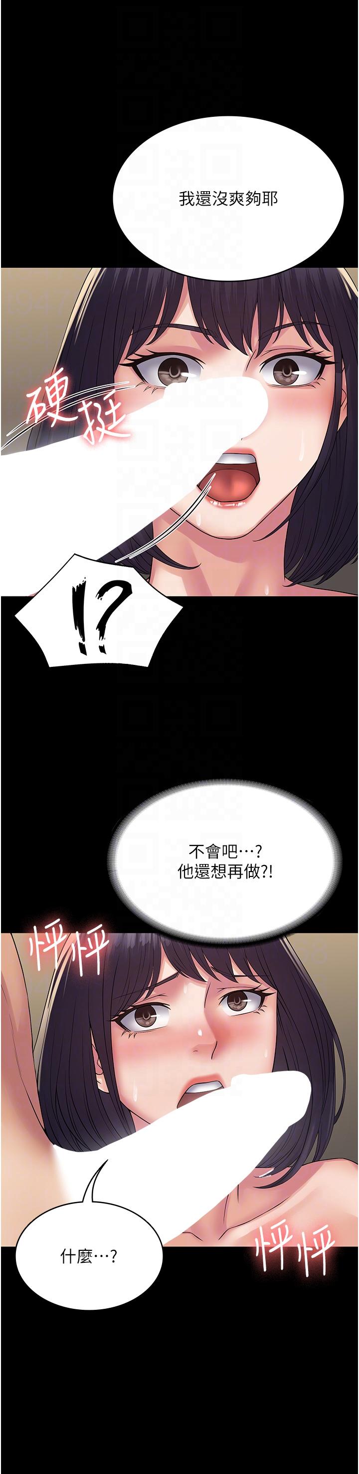 [韩国漫画] PUA完全攻略 - 韩国漫画 剧情,御姐女王,高潮潮吹,熟女人妻,巨乳大奶#[45P]-32