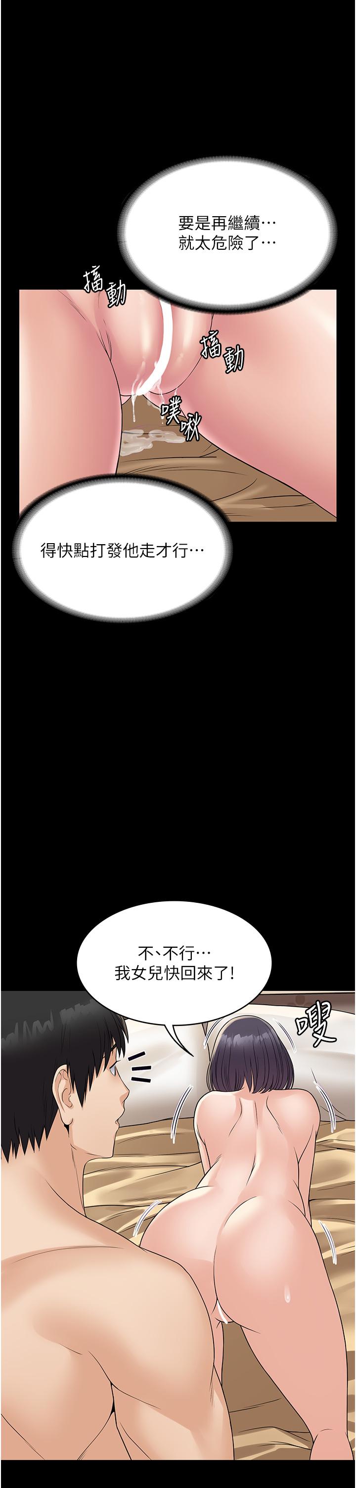 [韩国漫画] PUA完全攻略 - 韩国漫画 剧情,御姐女王,高潮潮吹,熟女人妻,巨乳大奶#[45P]-33