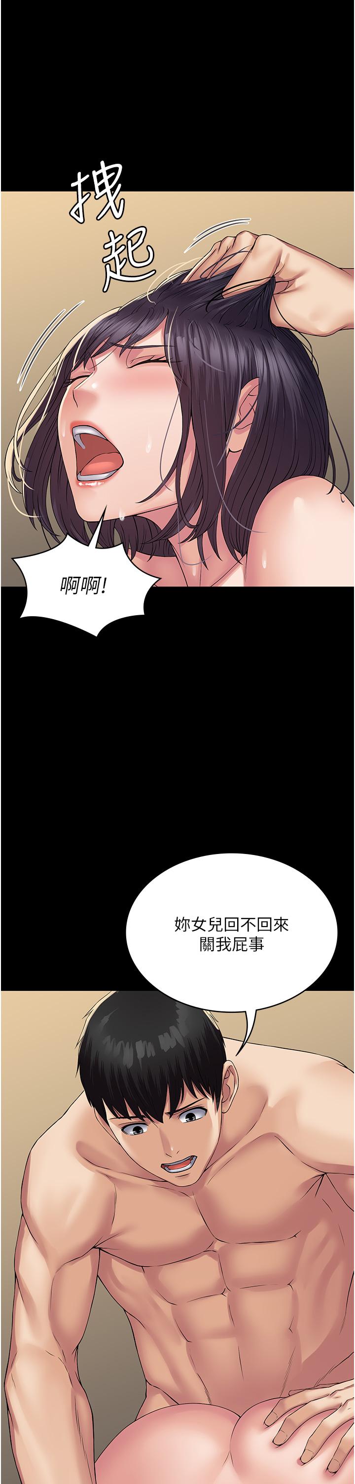 [韩国漫画] PUA完全攻略 - 韩国漫画 剧情,御姐女王,高潮潮吹,熟女人妻,巨乳大奶#[45P]-35