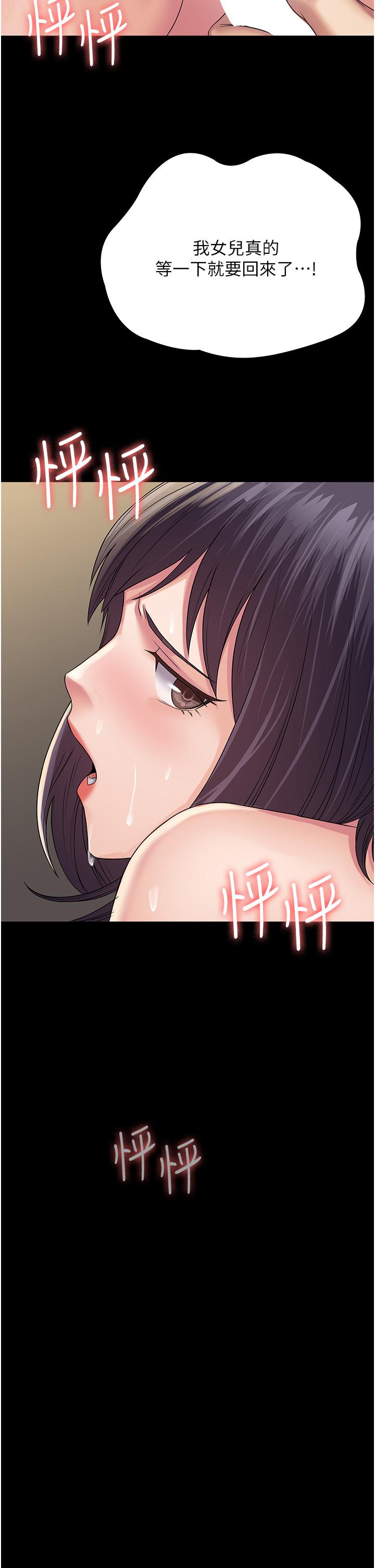 [韩国漫画] PUA完全攻略 - 韩国漫画 剧情,御姐女王,高潮潮吹,熟女人妻,巨乳大奶#[45P]-38