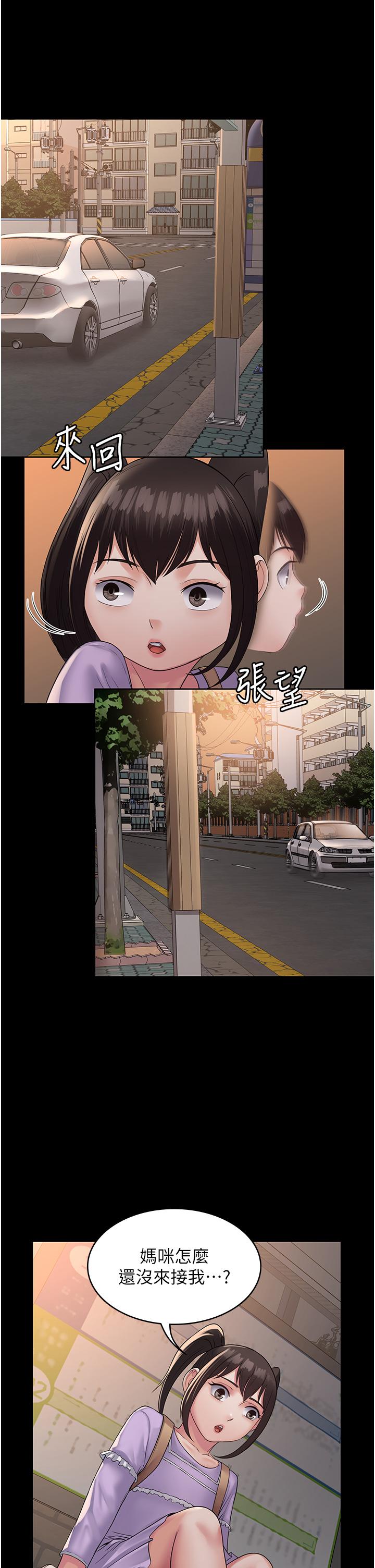 [韩国漫画] PUA完全攻略 - 韩国漫画 剧情,御姐女王,高潮潮吹,熟女人妻,巨乳大奶#[45P]-40