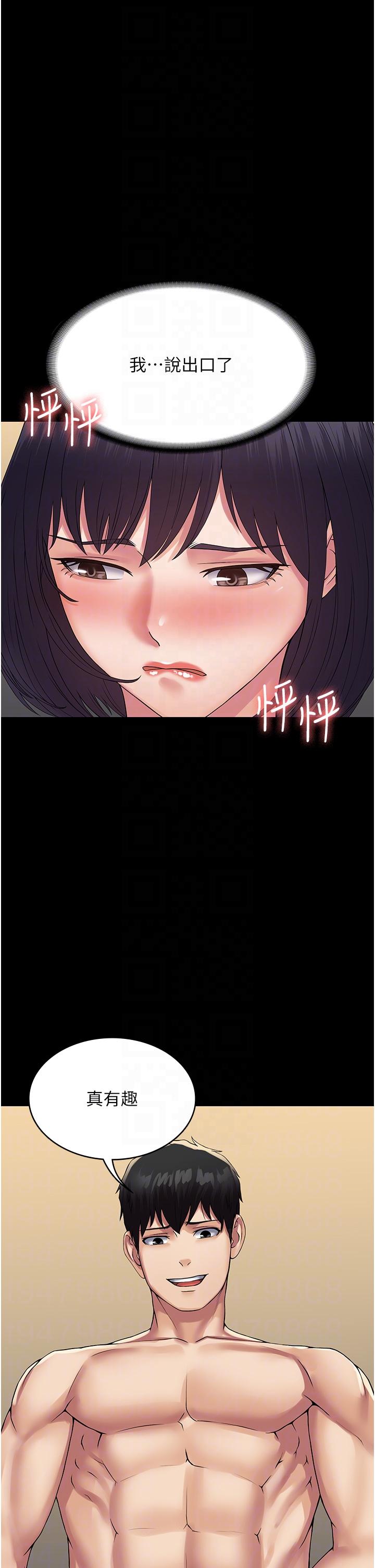 [韩国漫画] PUA完全攻略 - 韩国漫画 剧情,御姐女王,高潮潮吹,熟女人妻,巨乳大奶#[45P]-6