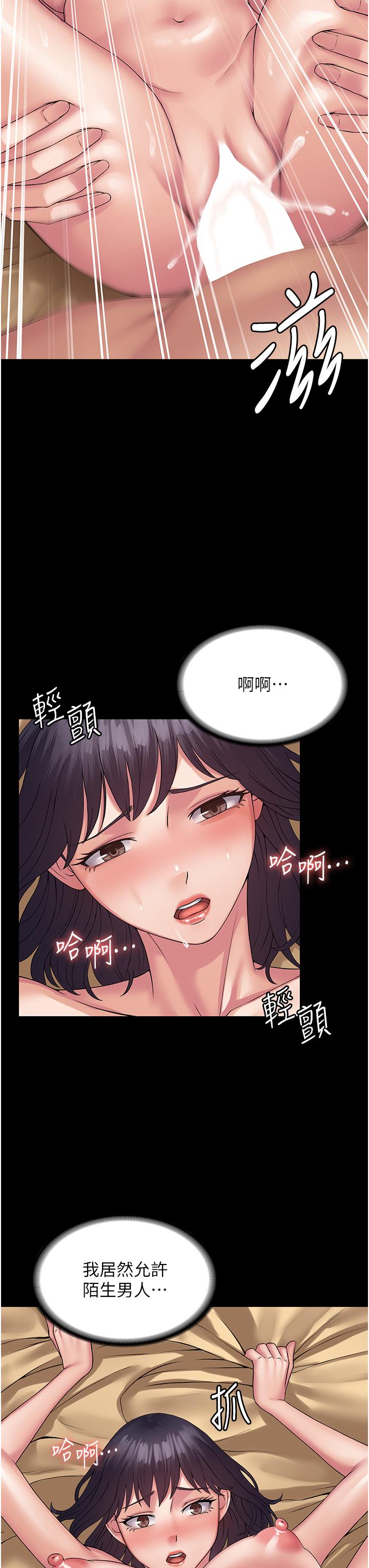 [韩国漫画] PUA完全攻略 - 韩国漫画 剧情,御姐女王,高潮潮吹,熟女人妻,巨乳大奶#[45P]-8