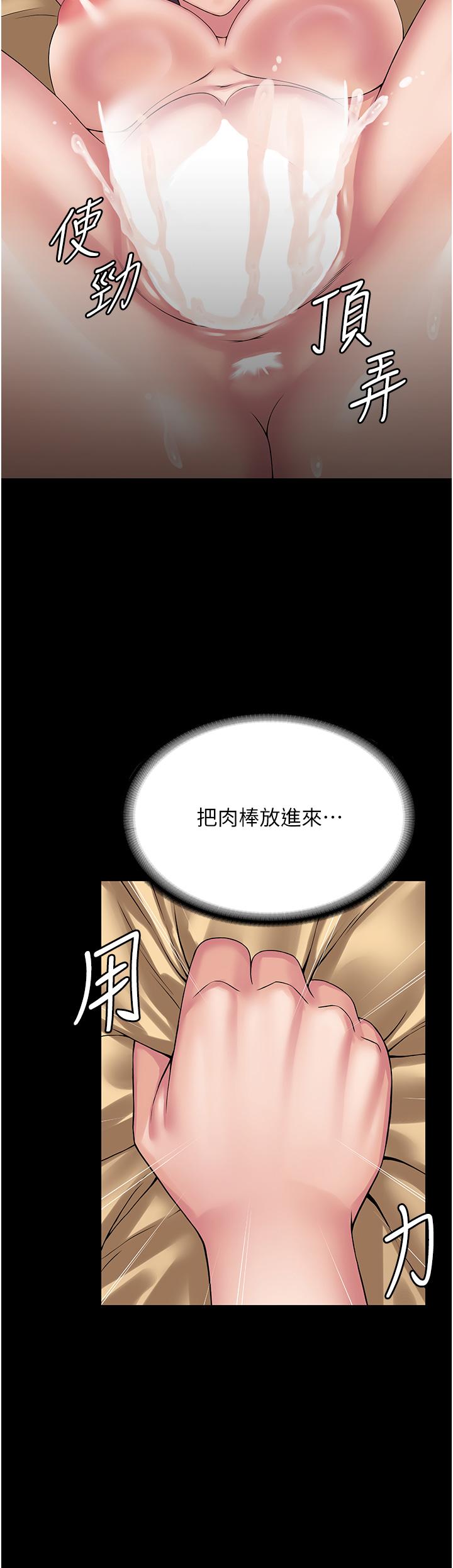 [韩国漫画] PUA完全攻略 - 韩国漫画 剧情,御姐女王,高潮潮吹,熟女人妻,巨乳大奶#[45P]-9