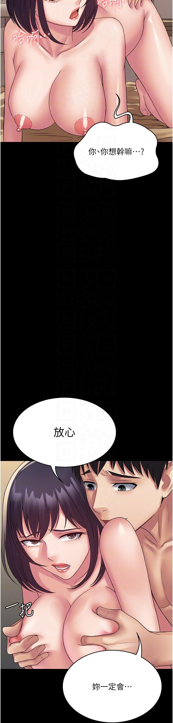 [韩国漫画] PUA完全攻略 - 韩国漫画 剧情,御姐女王,高潮潮吹,熟女人妻,巨乳大奶#[49P]-11