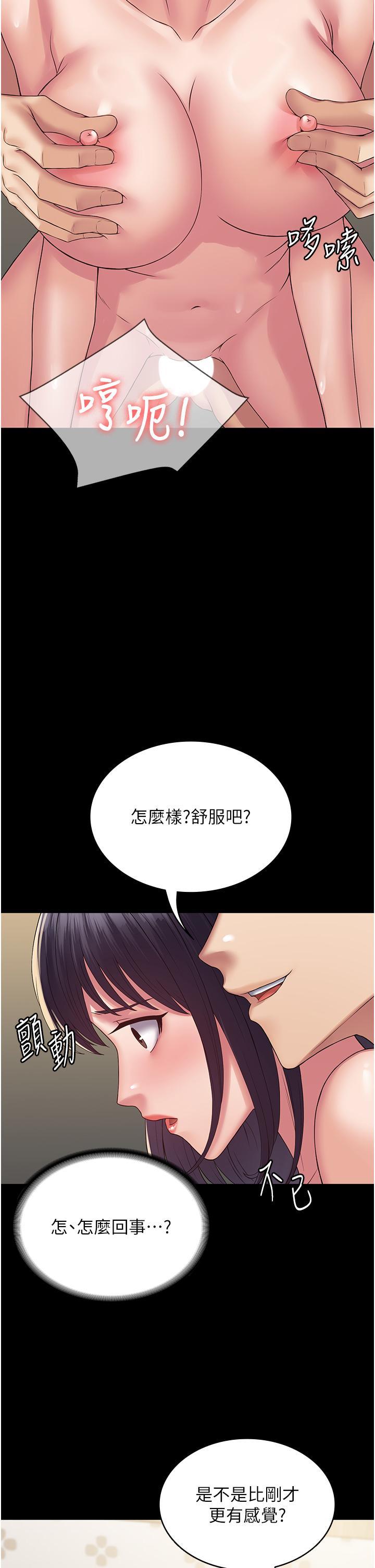 [韩国漫画] PUA完全攻略 - 韩国漫画 剧情,御姐女王,高潮潮吹,熟女人妻,巨乳大奶#[49P]-13