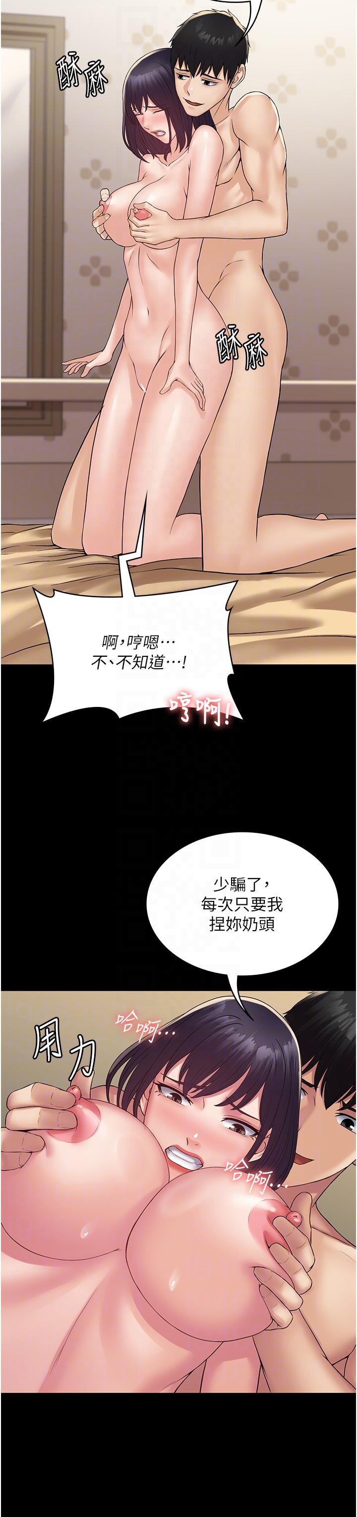 [韩国漫画] PUA完全攻略 - 韩国漫画 剧情,御姐女王,高潮潮吹,熟女人妻,巨乳大奶#[49P]-14