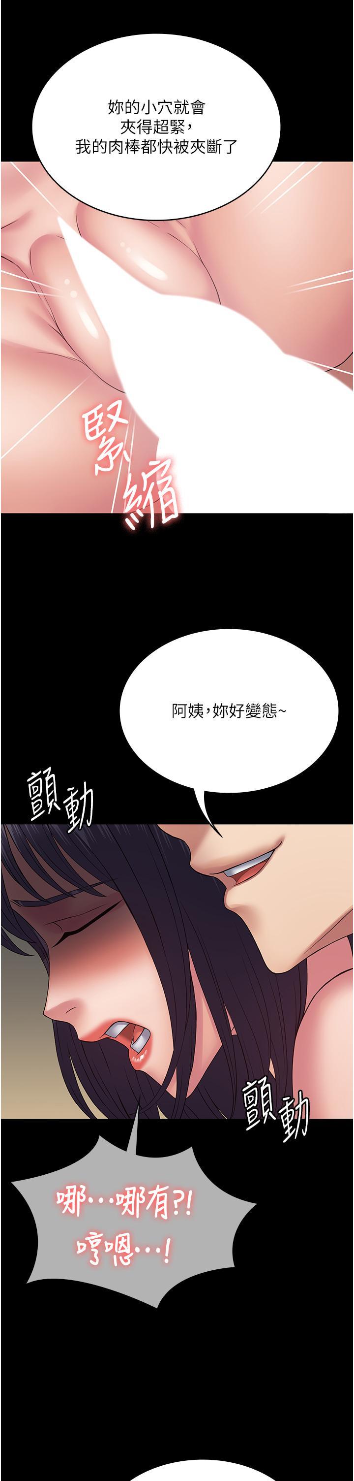[韩国漫画] PUA完全攻略 - 韩国漫画 剧情,御姐女王,高潮潮吹,熟女人妻,巨乳大奶#[49P]-15