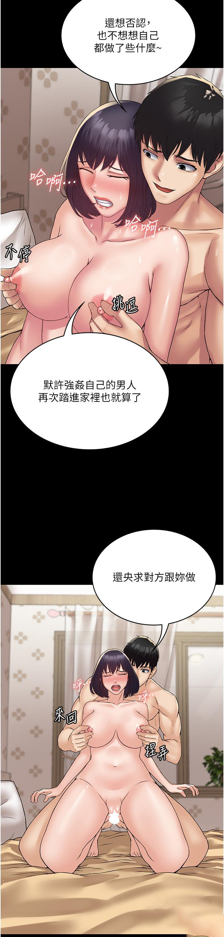[韩国漫画] PUA完全攻略 - 韩国漫画 剧情,御姐女王,高潮潮吹,熟女人妻,巨乳大奶#[49P]-16