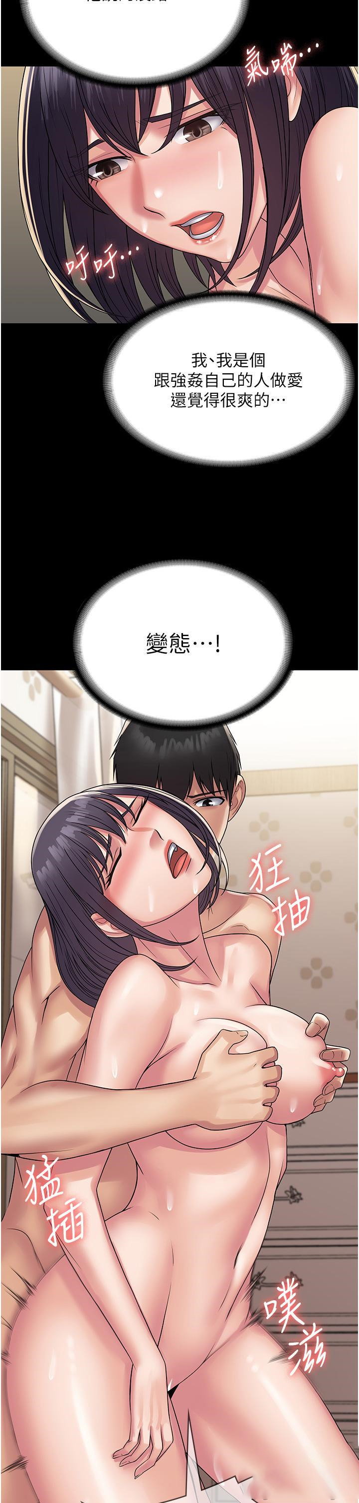 [韩国漫画] PUA完全攻略 - 韩国漫画 剧情,御姐女王,高潮潮吹,熟女人妻,巨乳大奶#[49P]-19