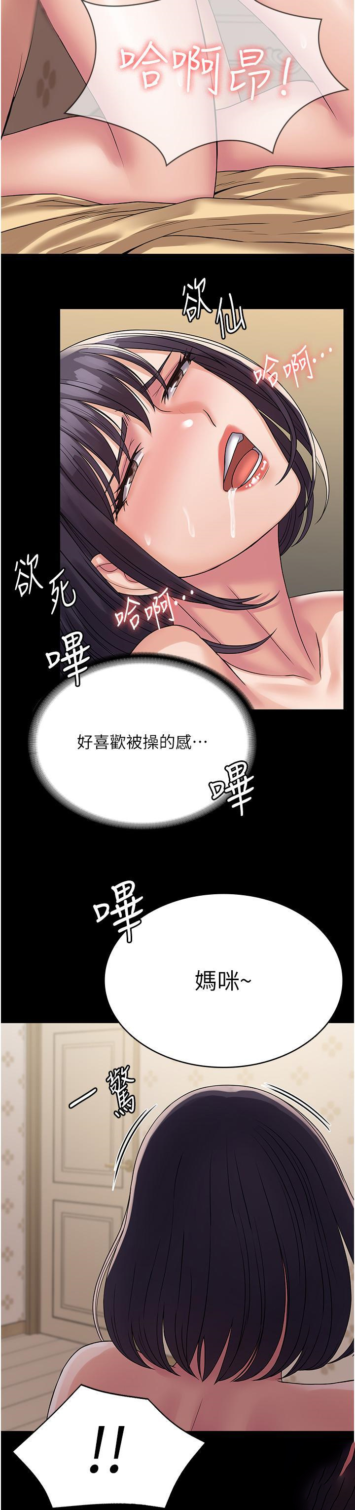 [韩国漫画] PUA完全攻略 - 韩国漫画 剧情,御姐女王,高潮潮吹,熟女人妻,巨乳大奶#[49P]-20