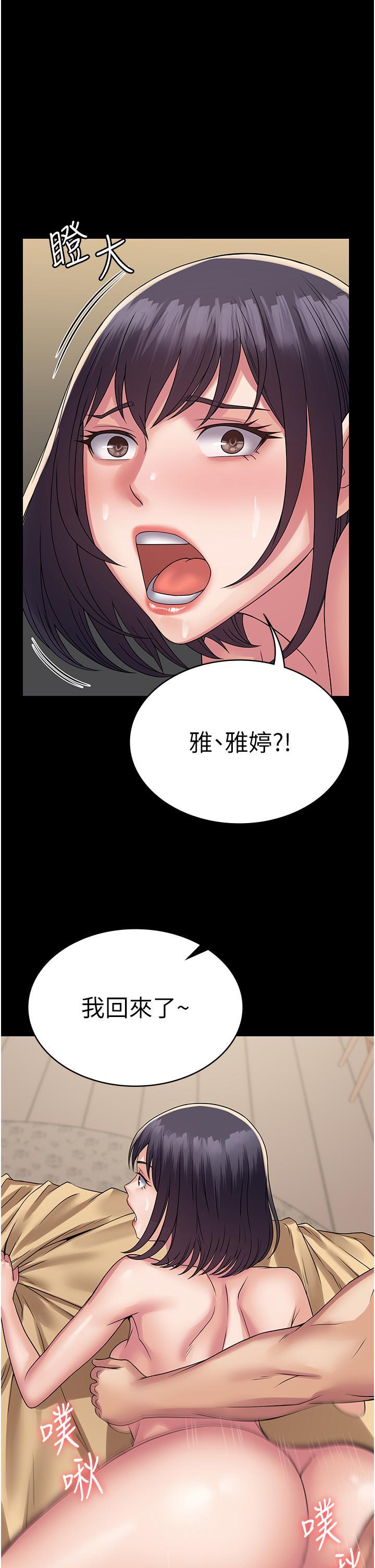 [韩国漫画] PUA完全攻略 - 韩国漫画 剧情,御姐女王,高潮潮吹,熟女人妻,巨乳大奶#[49P]-21