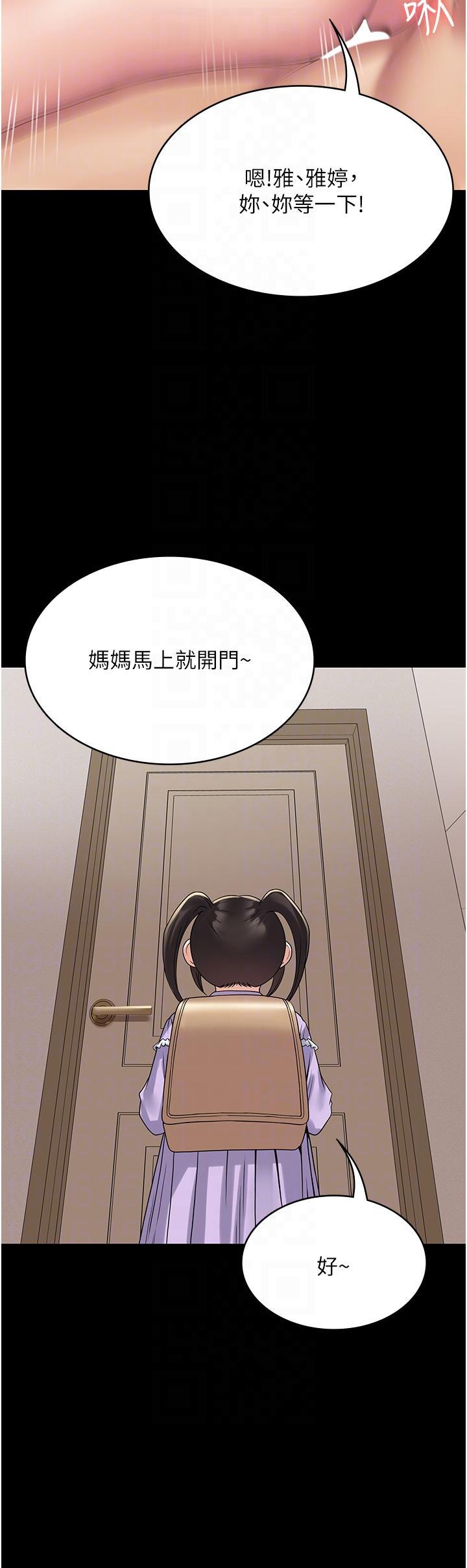 [韩国漫画] PUA完全攻略 - 韩国漫画 剧情,御姐女王,高潮潮吹,熟女人妻,巨乳大奶#[49P]-22