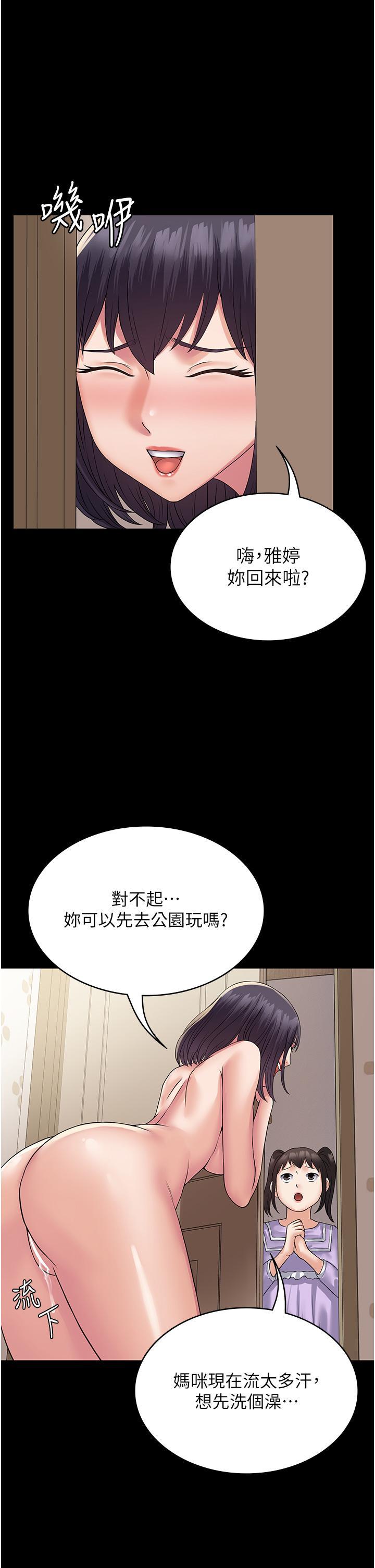 [韩国漫画] PUA完全攻略 - 韩国漫画 剧情,御姐女王,高潮潮吹,熟女人妻,巨乳大奶#[49P]-23