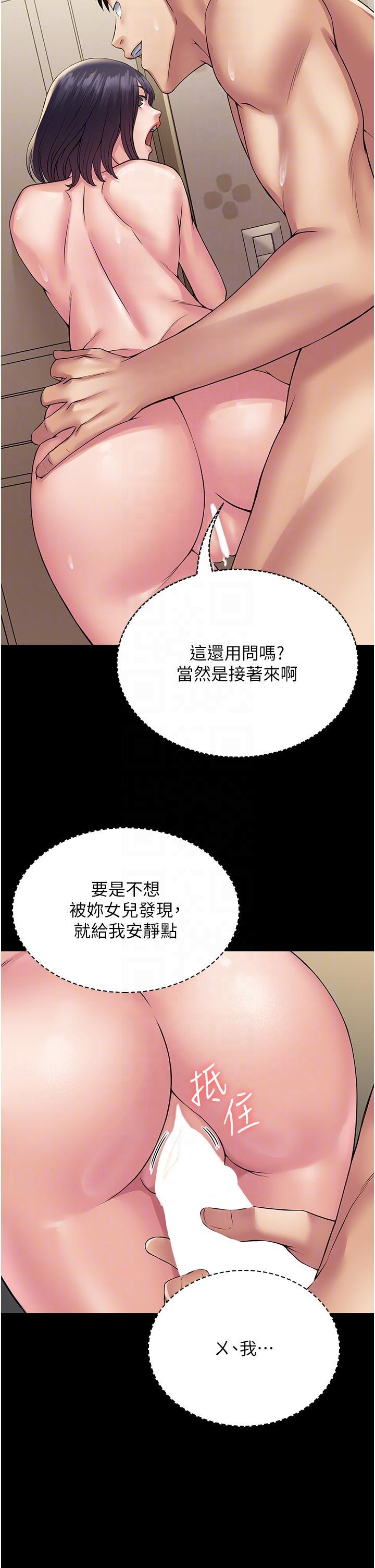 [韩国漫画] PUA完全攻略 - 韩国漫画 剧情,御姐女王,高潮潮吹,熟女人妻,巨乳大奶#[49P]-27