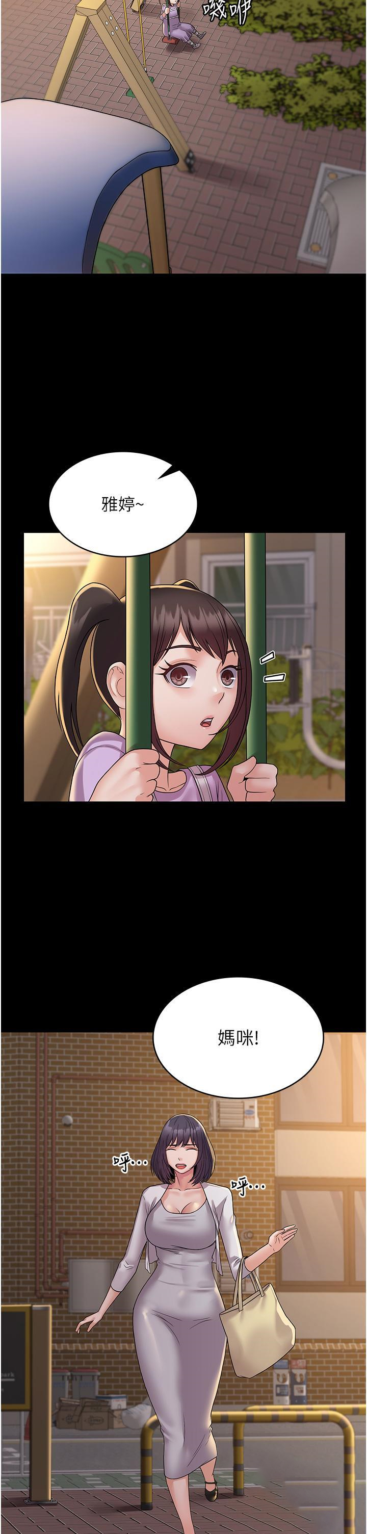 [韩国漫画] PUA完全攻略 - 韩国漫画 剧情,御姐女王,高潮潮吹,熟女人妻,巨乳大奶#[49P]-36