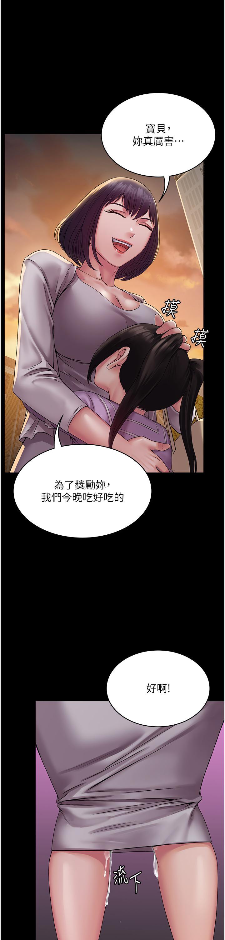 [韩国漫画] PUA完全攻略 - 韩国漫画 剧情,御姐女王,高潮潮吹,熟女人妻,巨乳大奶#[49P]-38