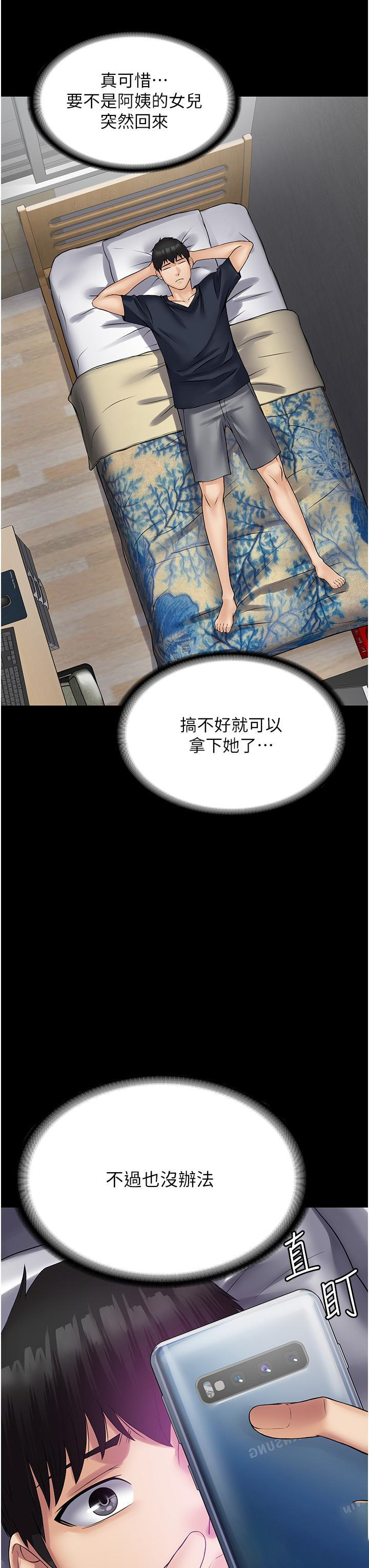 [韩国漫画] PUA完全攻略 - 韩国漫画 剧情,御姐女王,高潮潮吹,熟女人妻,巨乳大奶#[49P]-40