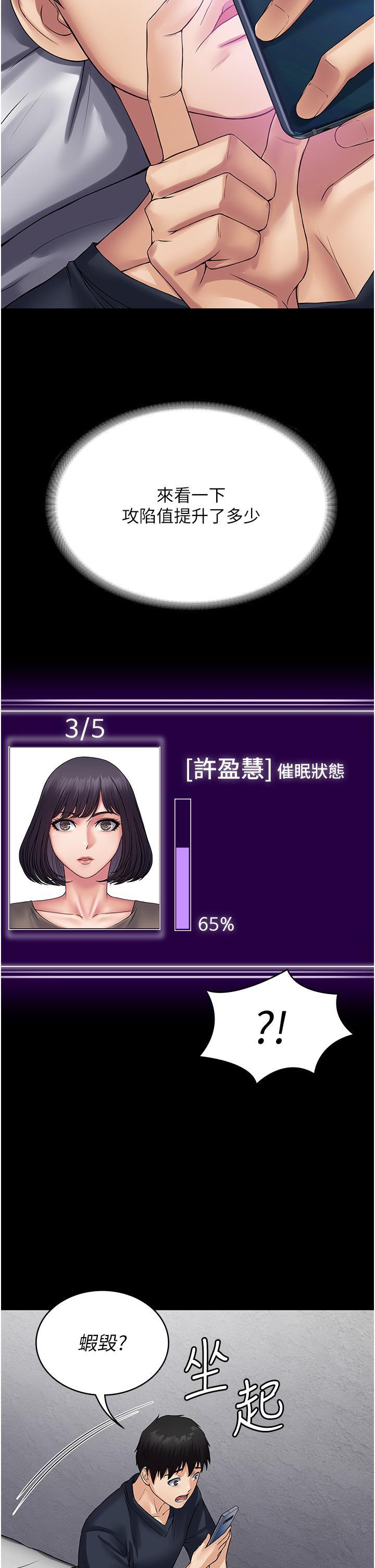 [韩国漫画] PUA完全攻略 - 韩国漫画 剧情,御姐女王,高潮潮吹,熟女人妻,巨乳大奶#[49P]-42