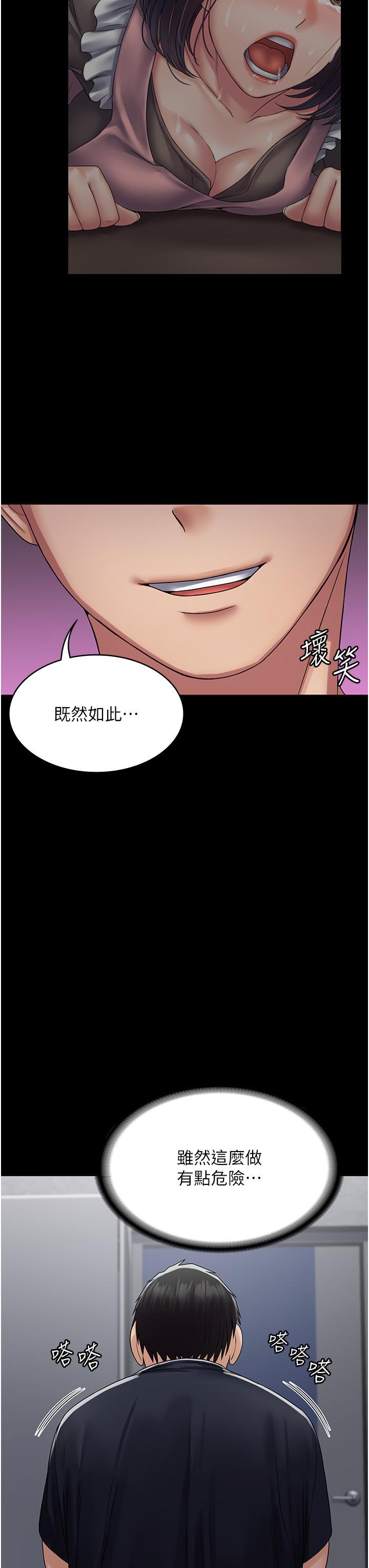 [韩国漫画] PUA完全攻略 - 韩国漫画 剧情,御姐女王,高潮潮吹,熟女人妻,巨乳大奶#[49P]-46